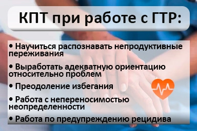 Лечение тревожного расстройства в Товарково